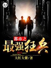 傲世仙医