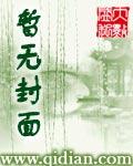 仙府之缘