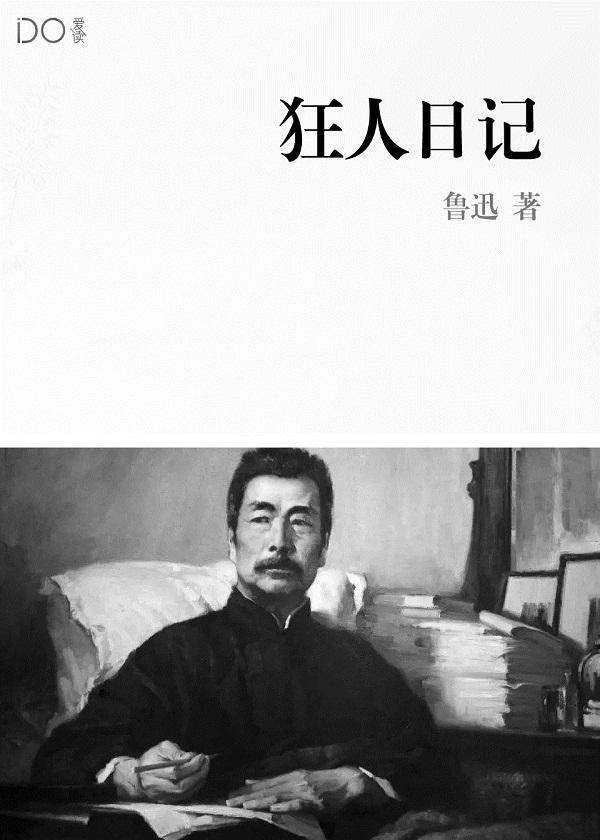 小人物的英杰传